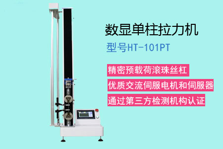 【電子拉力試驗(yàn)機(jī)】拉力機(jī)操作注意哪些要求？